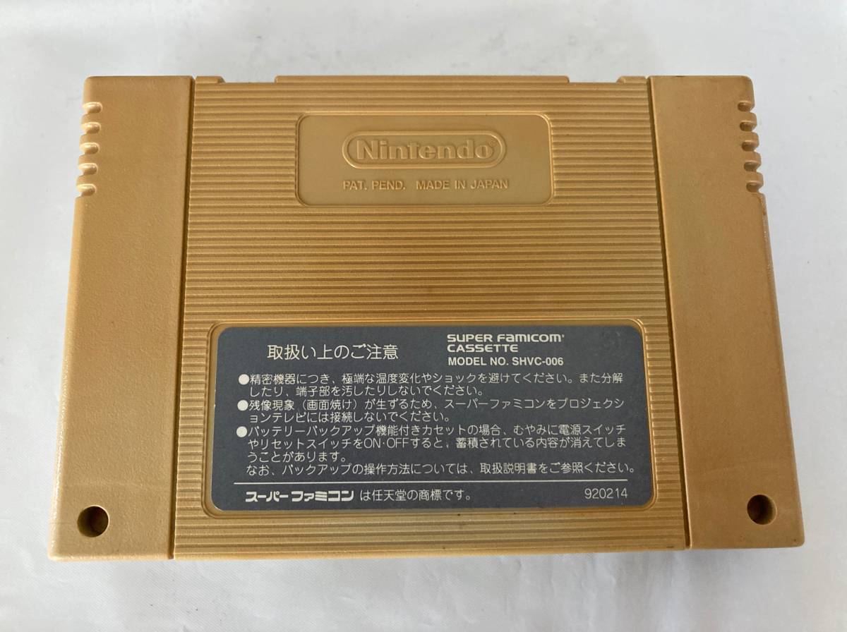 1030 001 スーパーファミコン ゆうゆのクイズでgo Go 動作品 Sfc スーファミ 代購幫