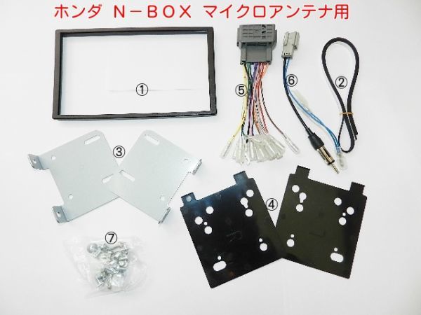 平成23年12月から ホンダ N-BOX JF1 JF2 社外ナビ・コンポ取付けキット_画像1