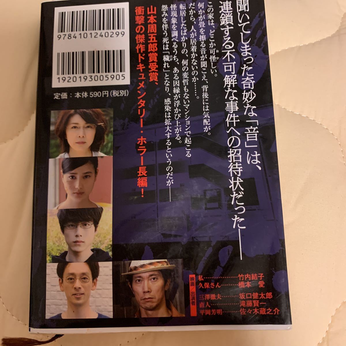  осталось . библиотека книга@ Gentosha библиотека Takeuchi Yuuko Хасимото love фильм . двойной покрытие б/у 
