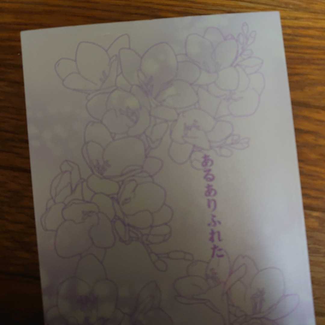 Paypayフリマ 進撃の巨人 エルリ同人誌 小説 Paypayフリマ 進撃の巨人 エルリ同人誌 小説