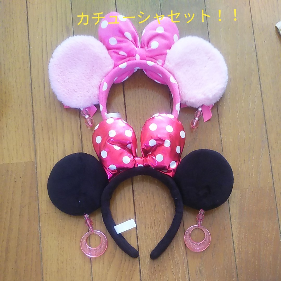 Paypayフリマ 東京ディズニーランドで必須 ミニーカチューシャ Tdr ミニーちゃん2個セット Paypayフリマ 東京ディズニーランドで必須 ミニーカチューシャ Tdr ミニーちゃん2個セット