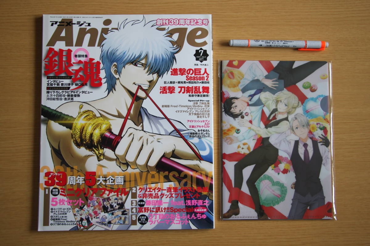 ヤフオク 3 5 アニメージュ 17年 7月号 銀魂 進撃 ヤフオク 3 5 アニメージュ 17年 7月号 銀魂 進撃