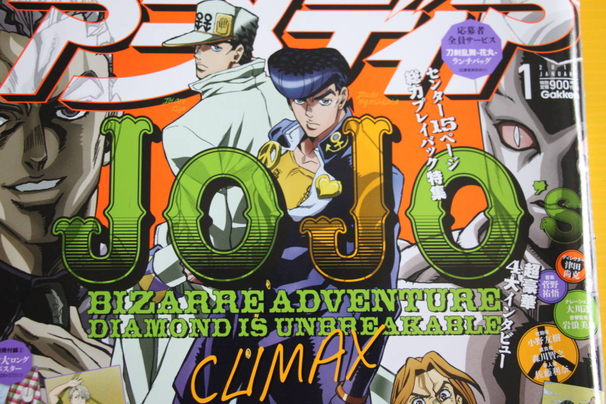 ヤフオク 4 1 アニメディア 17年 1月号 ジョジョの奇 ヤフオク 4 1 アニメディア 17年 1月号 ジョジョの奇