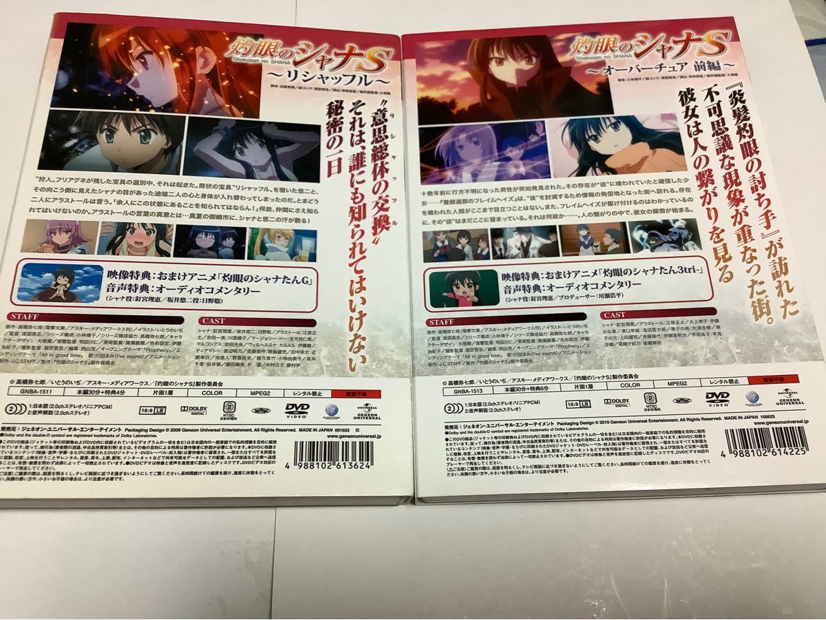 Paypayフリマ Dvd 1 3 ova 灼眼のシャナs アニメ Paypayフリマ Dvd 1 3 ova 灼眼のシャナs アニメ