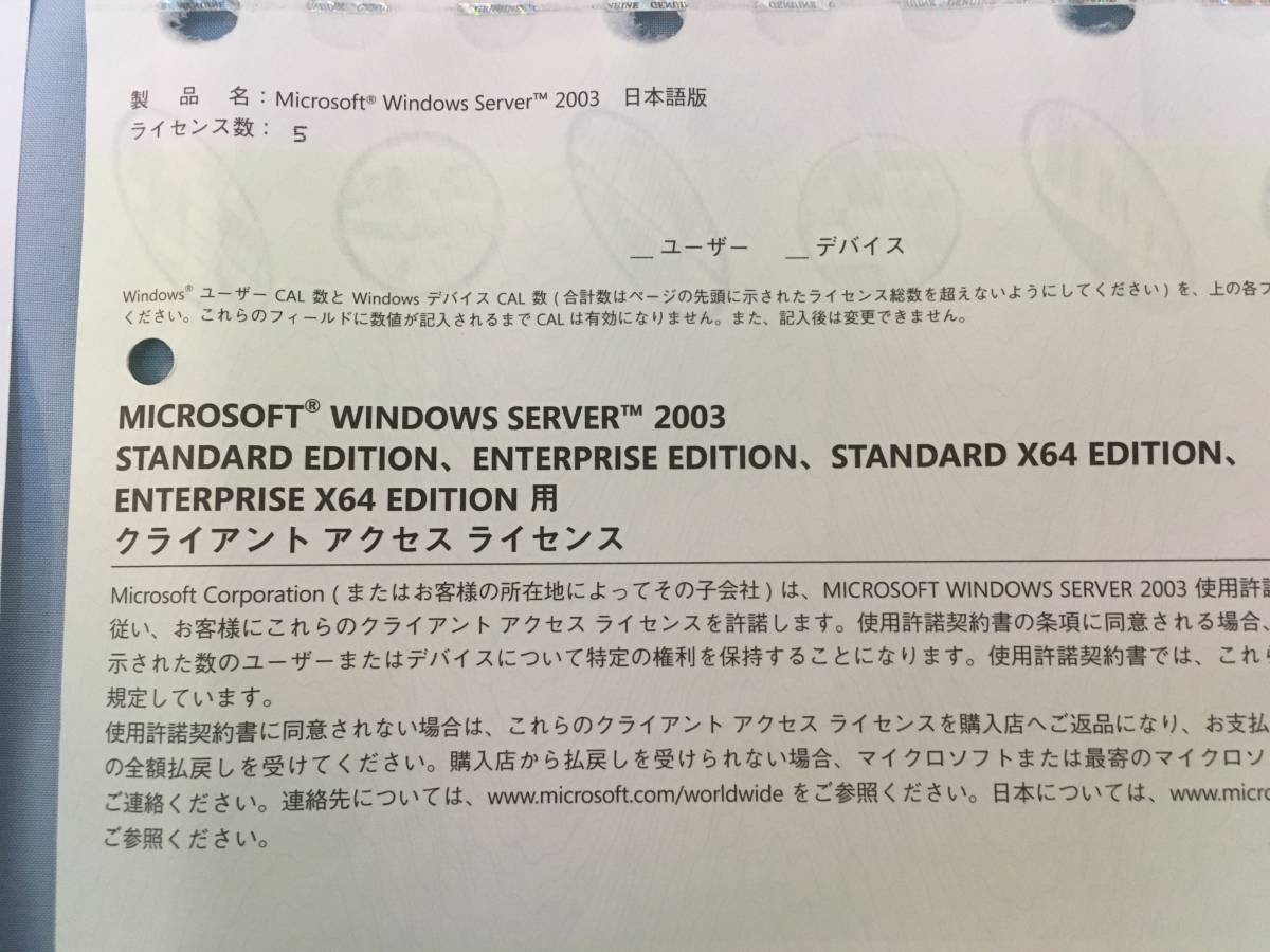 即決・送料無料】417-Microsoft Windows Server 2003 R2 プロダクト