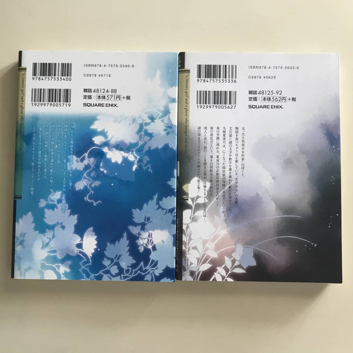 ヤフオク 中古コミック 2冊 文学少女と飢え渇く幽霊 ゴー ヤフオク 中古コミック 2冊 文学少女と飢え渇く幽霊 ゴー