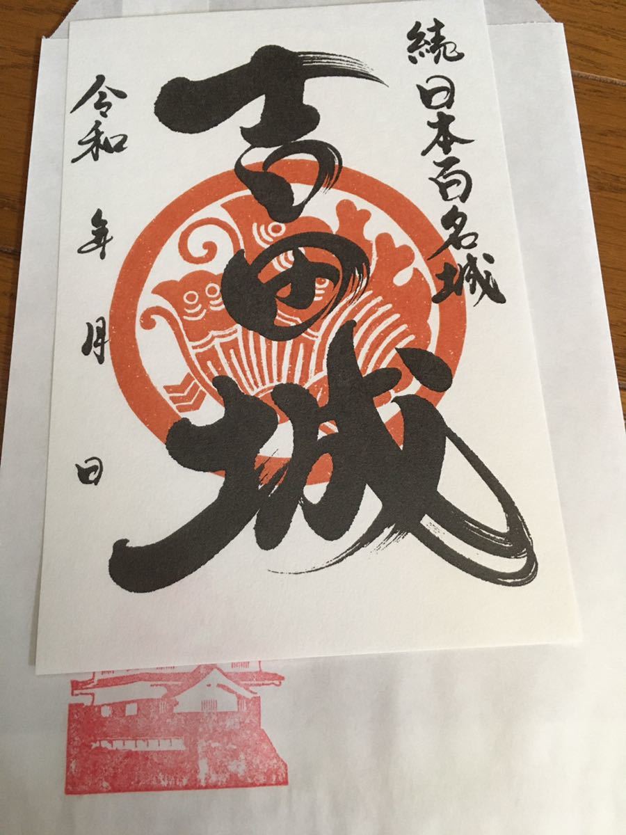 ヤフオク 吉田城 池田輝政 家紋 御城印 御朱印 登城記念 ヤフオク 吉田城 池田輝政 家紋 御城印 御朱印 登城記念