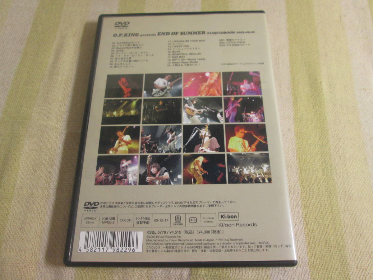 Dvd O P King Presents End Of Summer 奥田民生 Yo King 大木 温之 佐藤シンイチロウ 日本代購代bid第一推介 Funbid Dvd O P King Presents End Of Summer 奥田民生 Yo King 大木 温之 佐藤シンイチロウ 日本代購代bid第一推介 Funbid