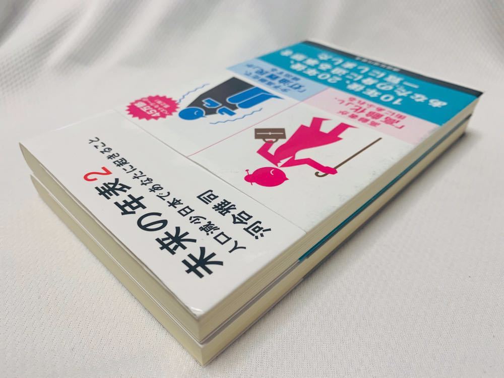 2冊セット 未来の年表 未来の年表2 著 河合雅司 講談社現代新書 人口減少日本 これから起きること あなたに起こること 社会問題 売買されたオークション情報 Yahooの商品情報をアーカイブ公開 オークファン Aucfan Com