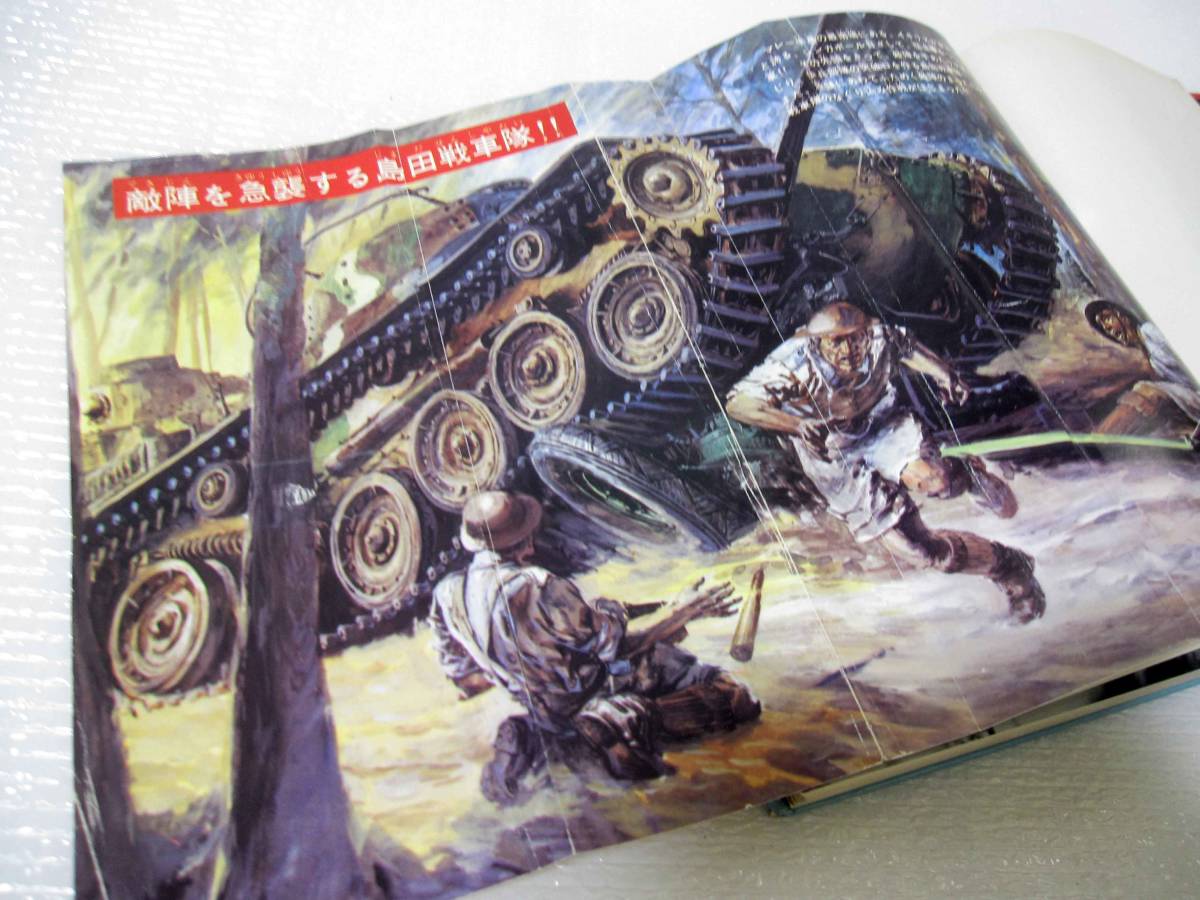 売れ筋アイテムラン 太平洋戦争 写真で見る 完結 全巻 秋田書店 超空の要塞 真珠湾攻撃 戦記、ミリタリー