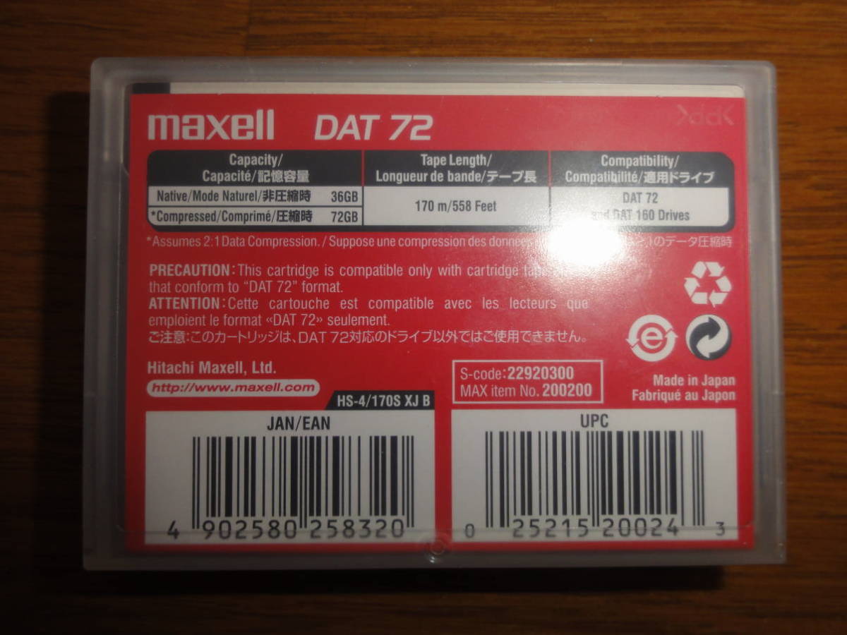 マクセル maxell DDS-90 DATAカートリッジ 4mm×90m HS-4 90S(D) - 通販