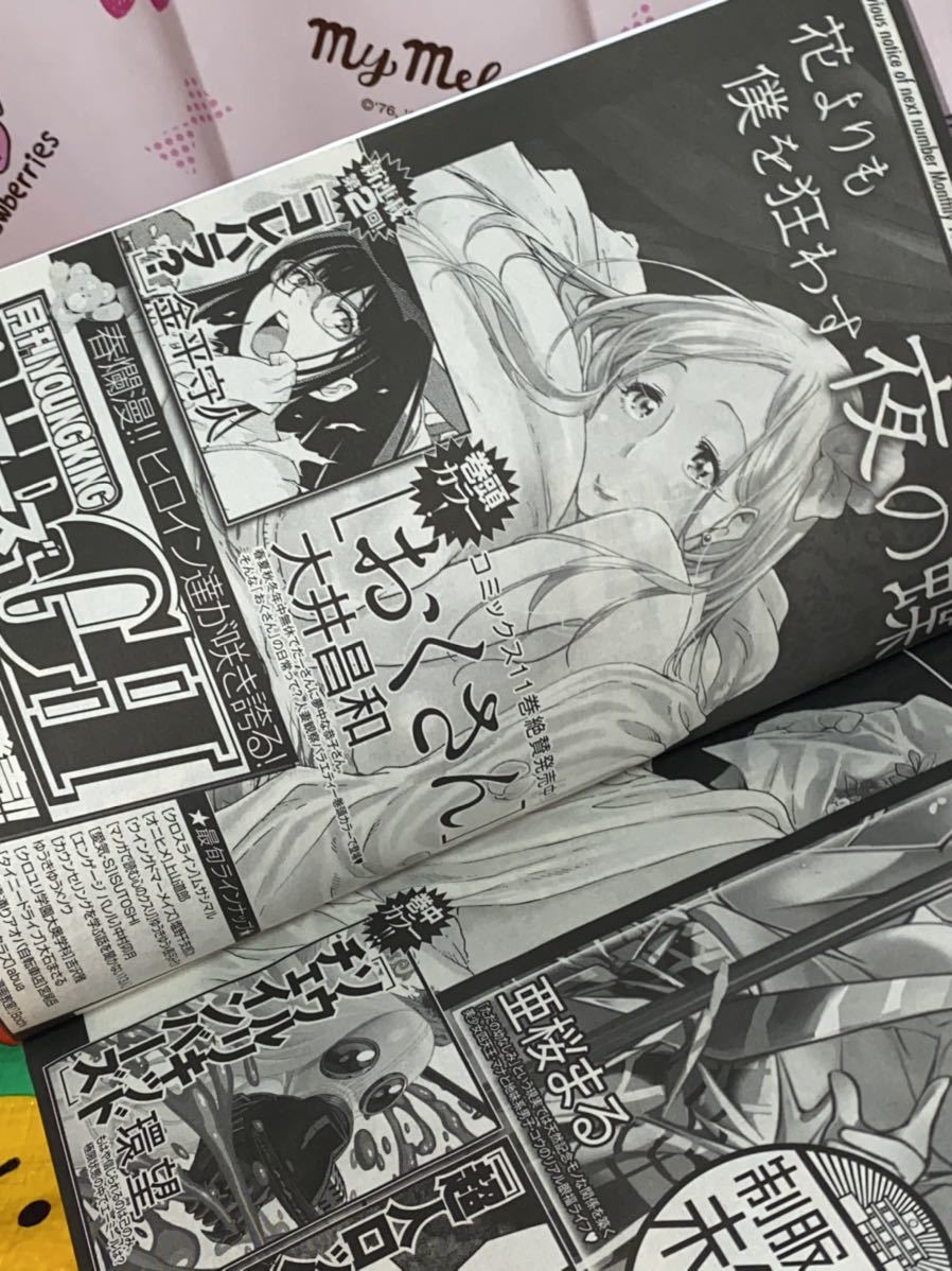 ヤングキングアワーズgh 17年4月号人妻 制服春爛漫表紙で登場おくさん沖田恭子大井昌和超人ロッテ外伝オニヒメコレハラ 日本代购 买对网 ヤングキングアワーズgh 17年4月号人妻 制服春爛漫表紙で登場おくさん沖田恭子大井昌和超人ロッテ外伝オニヒメコレハラ 日本代购 买对网