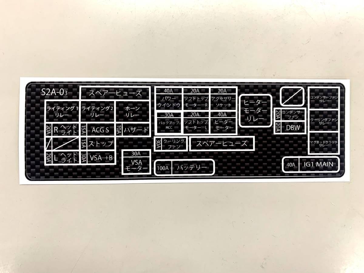 送料無料 S00 Ap2 カーボン柄 ヒューズボックスステッカー 社外ボンネットに 日本代購代bid第一推介 Funbid 送料無料 S00 Ap2 カーボン柄 ヒューズボックスステッカー 社外ボンネットに 日本代購代bid第一推介 Funbid