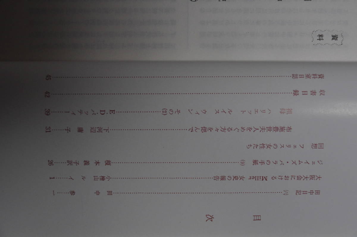 0...4 шт. Yokohama гора рука . учитель Ferrie s Британия мир женщина школа . земля история история история Японии христианство 