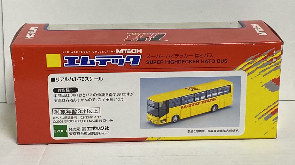  M Tec 1/76 Nissan diesel spec - swing Fuji Heavy Industries 1S is . bus MTECH minicar model bus kore Fuji Heavy Industries industry s pace arrow bus 