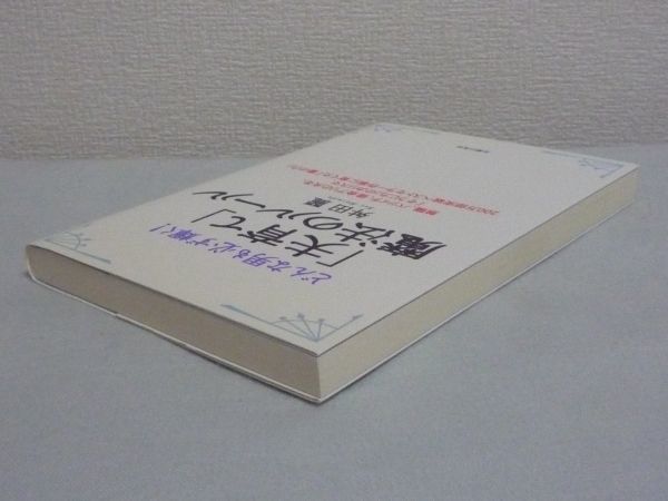 「夫育て」魔法のルール ★ 舛田麗 ◆ 彼氏育成 結婚 妻の力 成功 夫をプロデュース 夫を成功させる3つのステップ 魅力的な妻になる方法_画像2