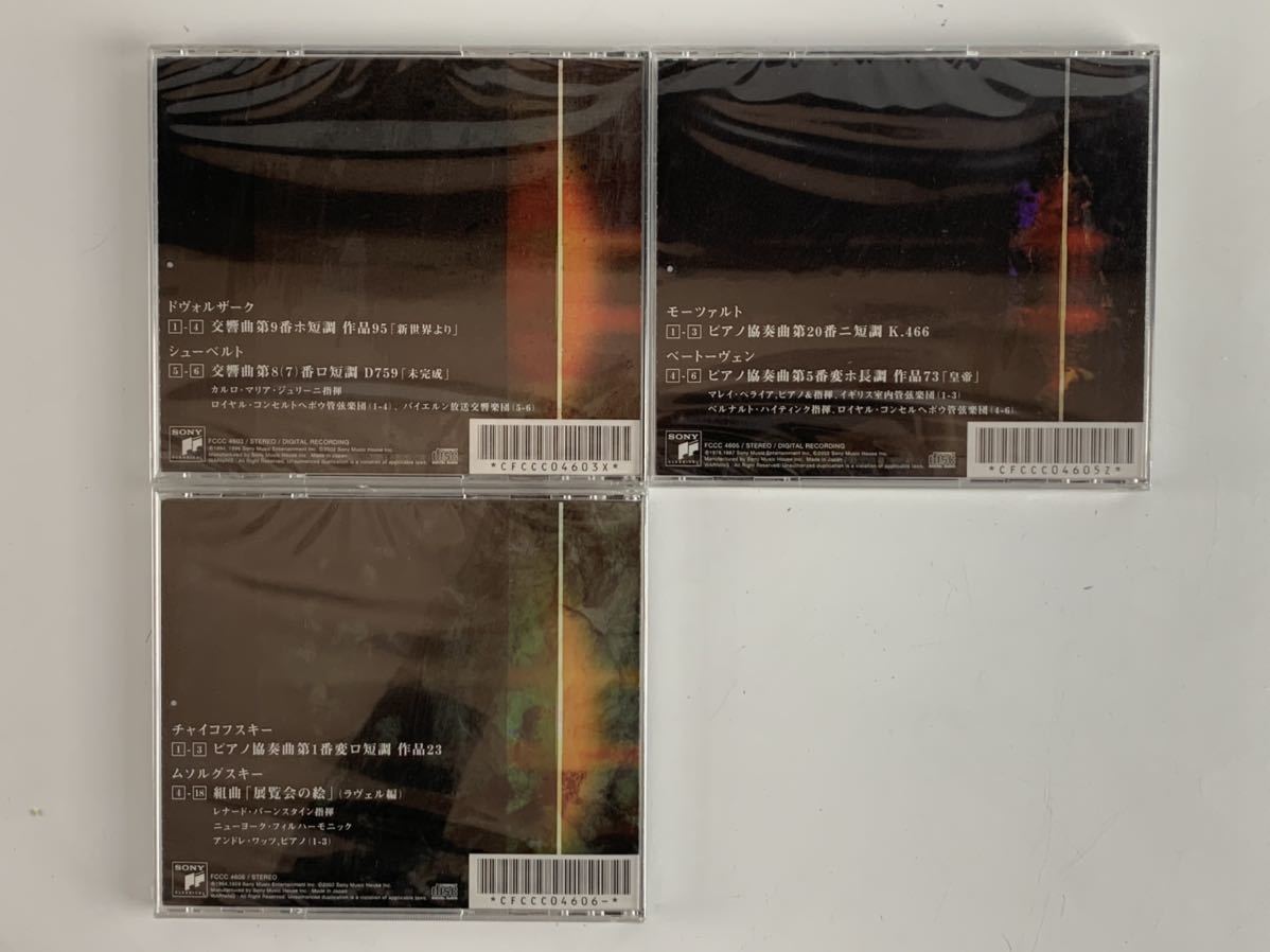 勇174 CD SUPER BEST CLASSICS 中古品&未開封有り　計10枚セット_画像9