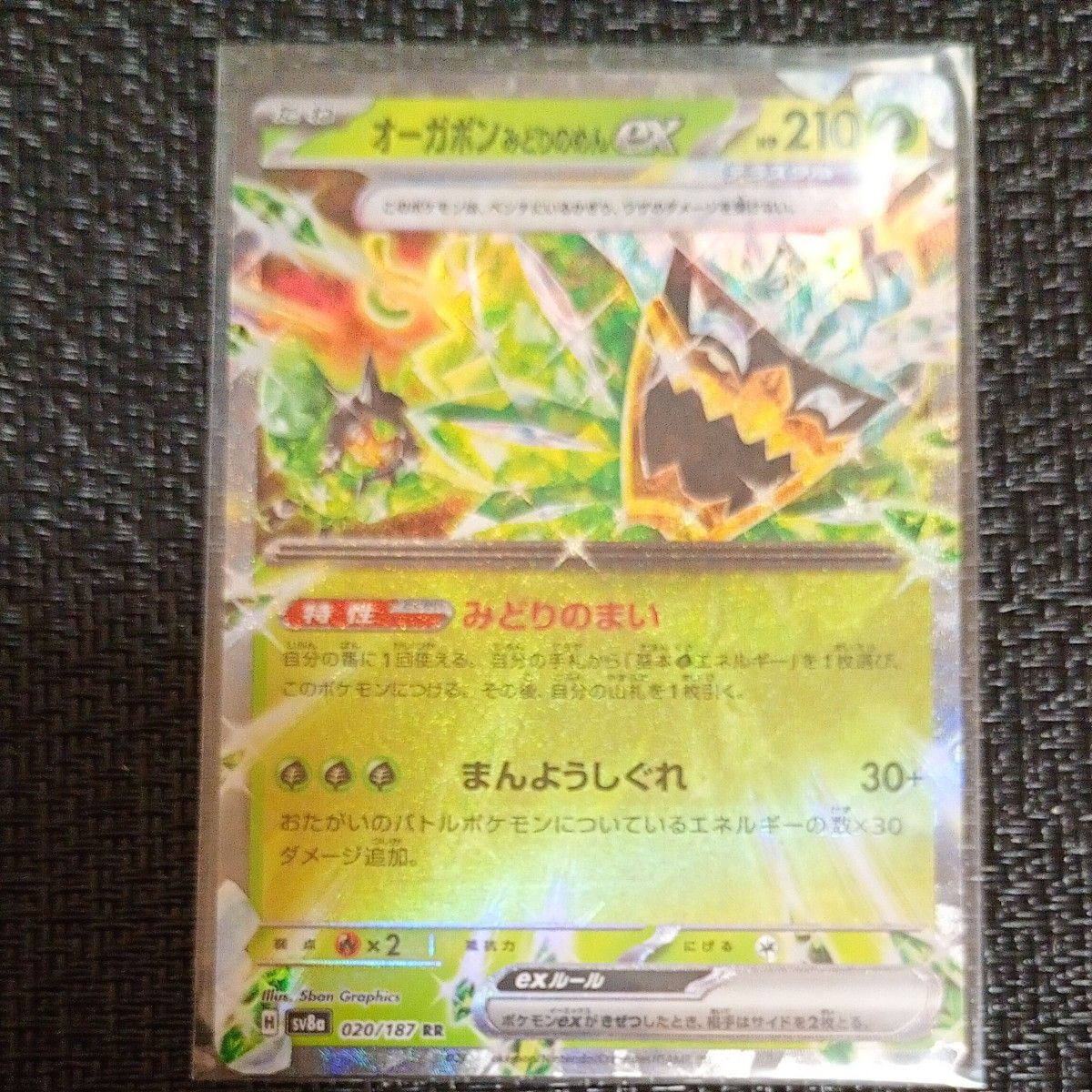 ポケモンカード オーガポンみどりのめんex rr RR ポケカ オーガポンみどりのめんex RR