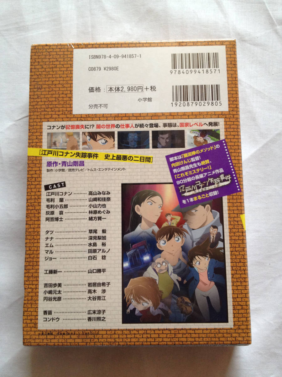 ヤフオク 未開封新品 名探偵コナン 86巻 アニメdvd付き限