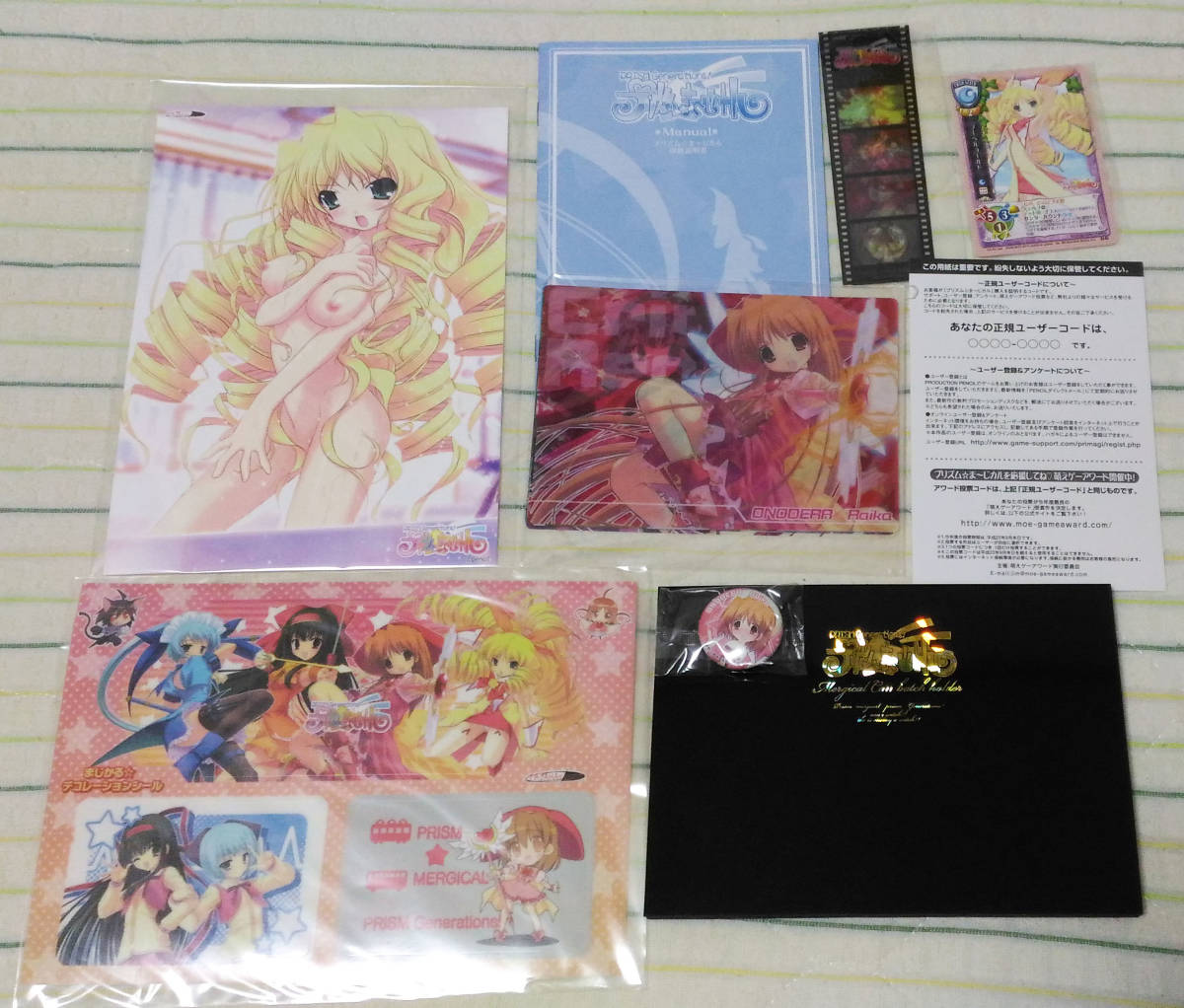25 プリズム ま じカル Prism Generations 25 プリズム ま じカル Prism Generations