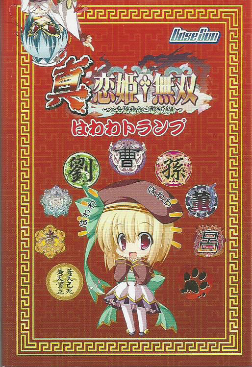 ヤフオク 恋姫無双 特典 トランプ 恋姫夢想 ヤフオク 恋姫無双 特典 トランプ 恋姫夢想