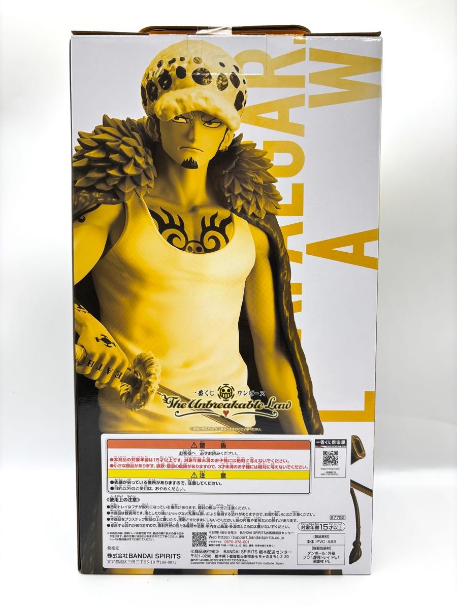 新品未開封】 一番くじ ワンピース トラファルガー・ロー