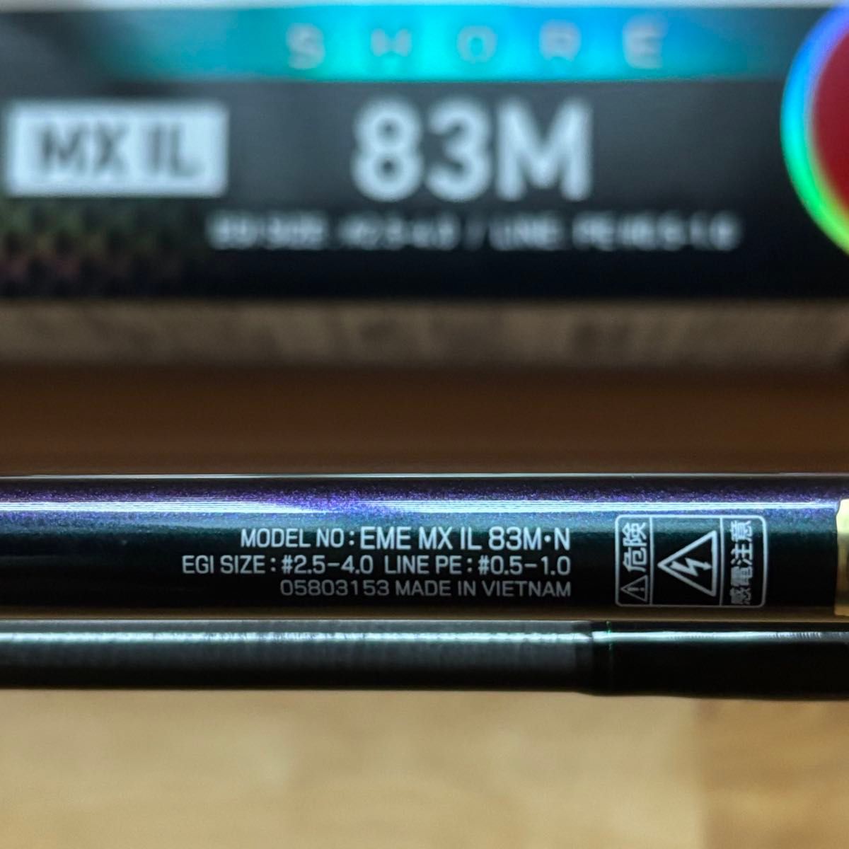 美品 21 エメラルダス MX IL 83M・N インターライン　　ワイヤー付属 美品 21 エメラルダス MX IL 83M・N インターライン ワイヤー