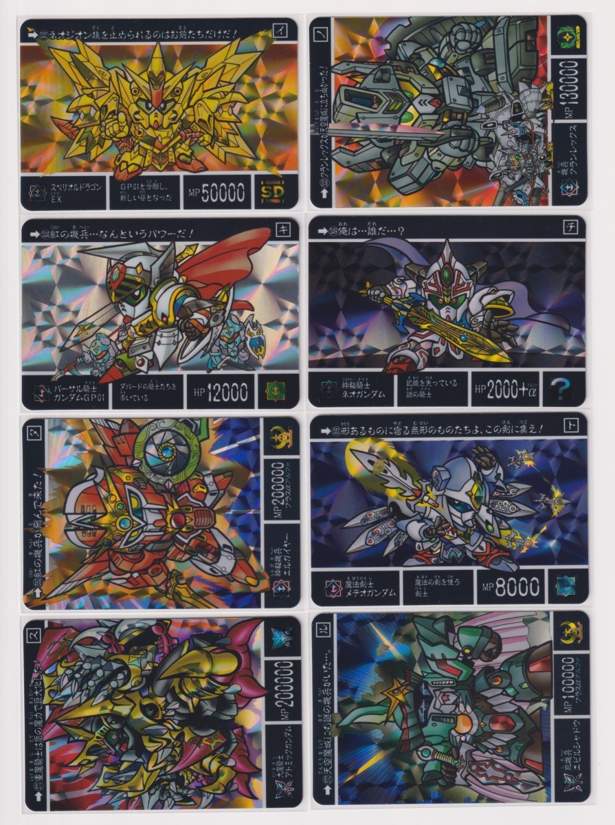超激安特価 SDガンダム外伝 機甲神伝説 カードファイル pillasport.ru