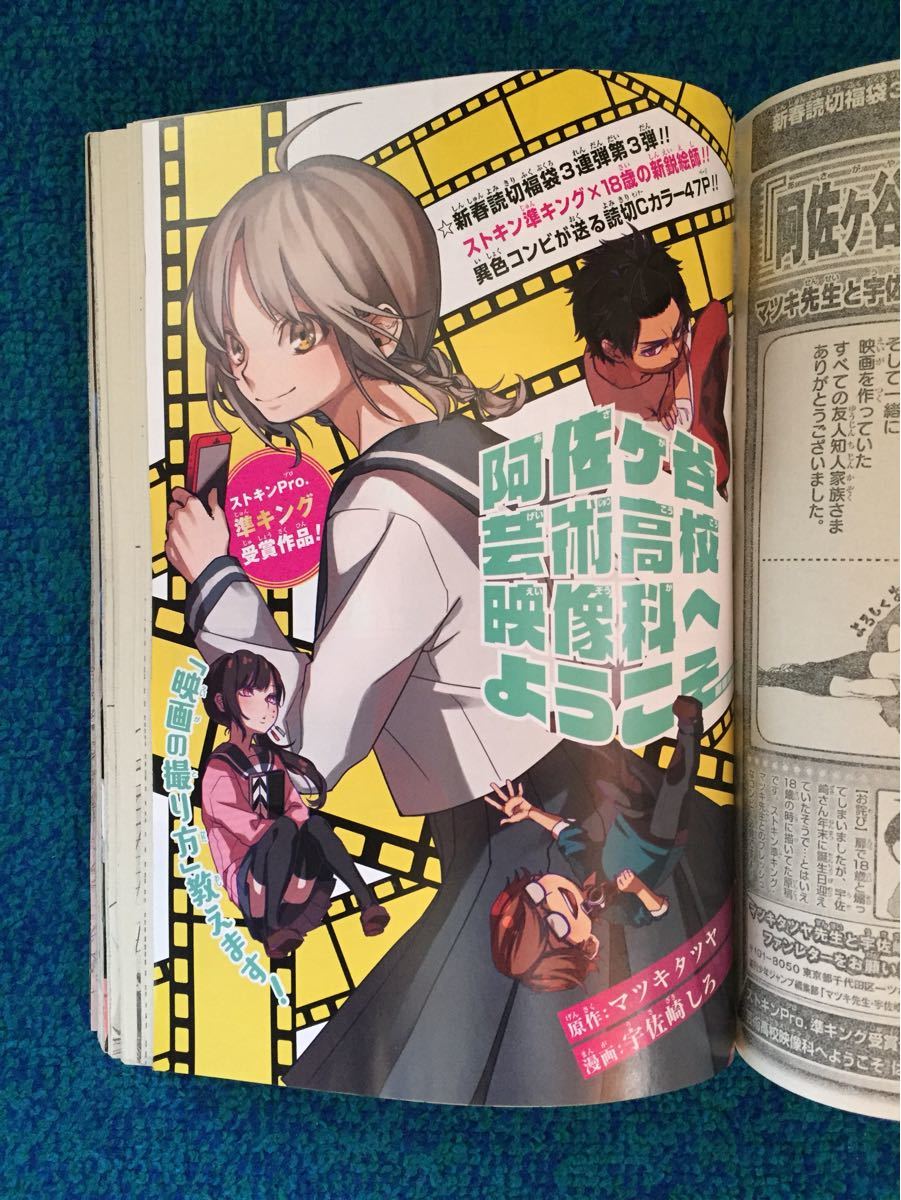 アクタージュ1話〜123話 ジャンプ 切り取り 少年ジャンプ | laerre.org