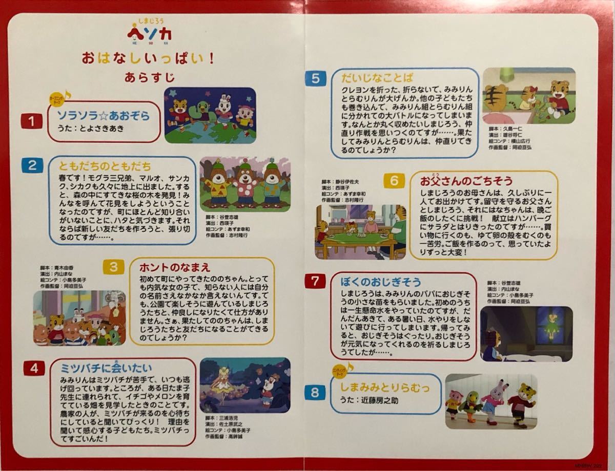Paypayフリマ しまじろう ヘソカ おはなしいっぱい Dvd Paypayフリマ しまじろう ヘソカ おはなしいっぱい Dvd