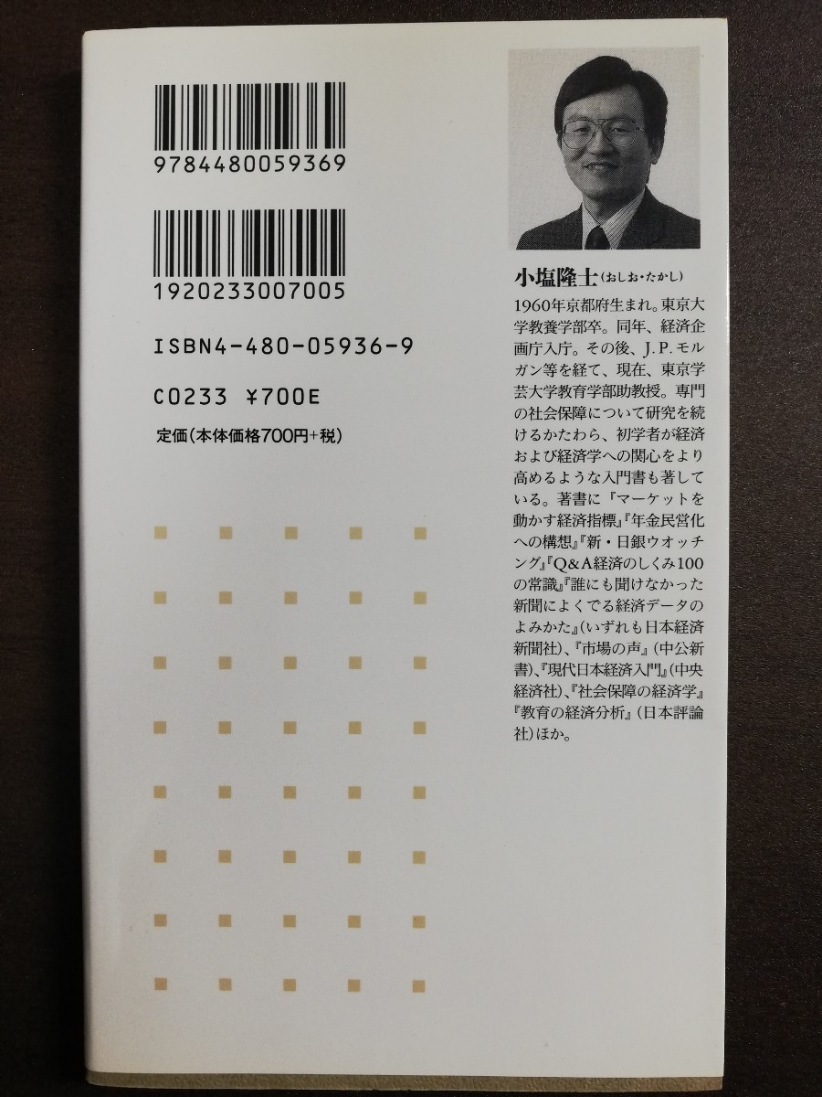 Paypayフリマ 高校生のための経済学入門 小塩隆士 Paypayフリマ 高校生のための経済学入門 小塩隆士