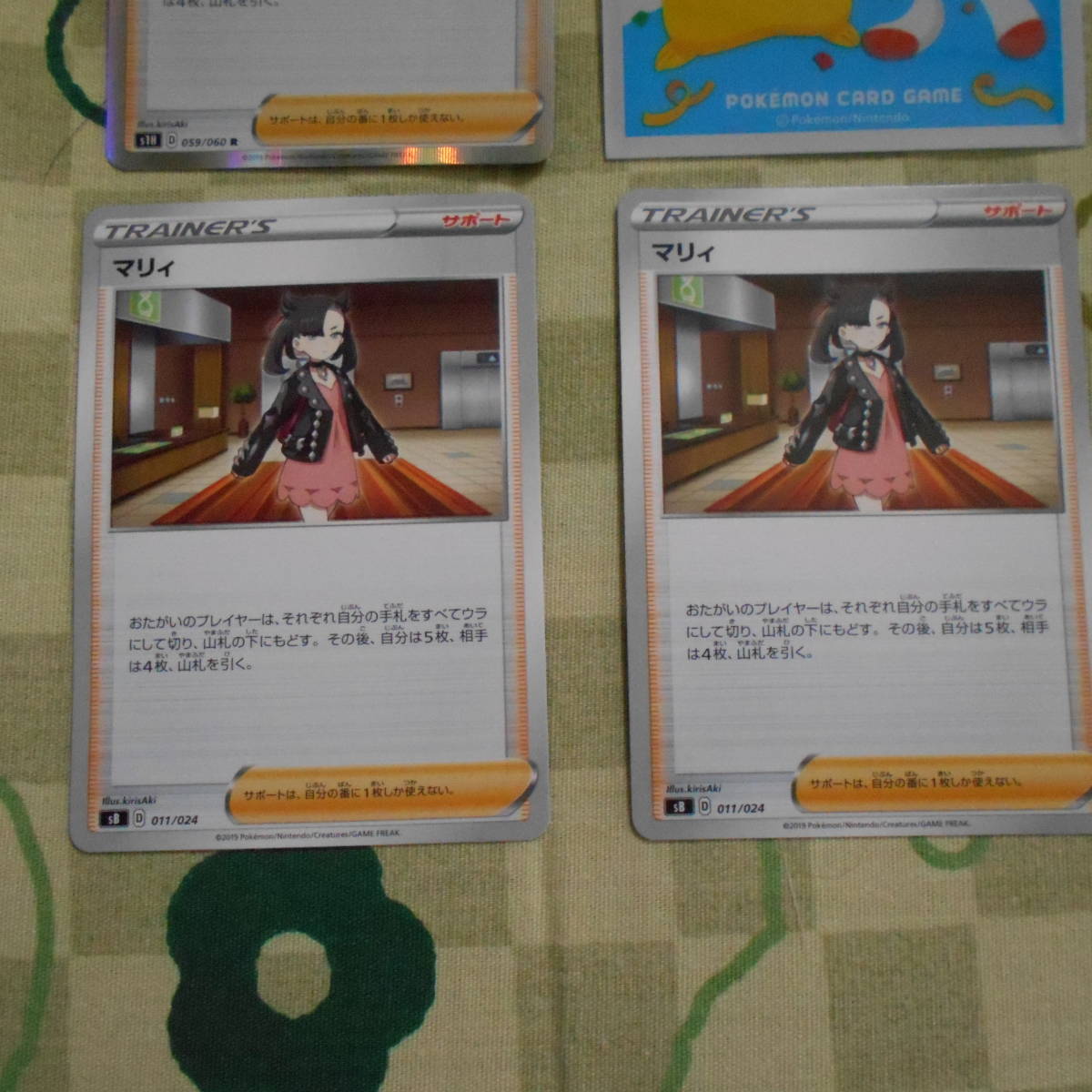 ヤフオク ポケモンカード マリィ Trainer S キラ1枚 普通 ヤフオク ポケモンカード マリィ Trainer S キラ1枚 普通