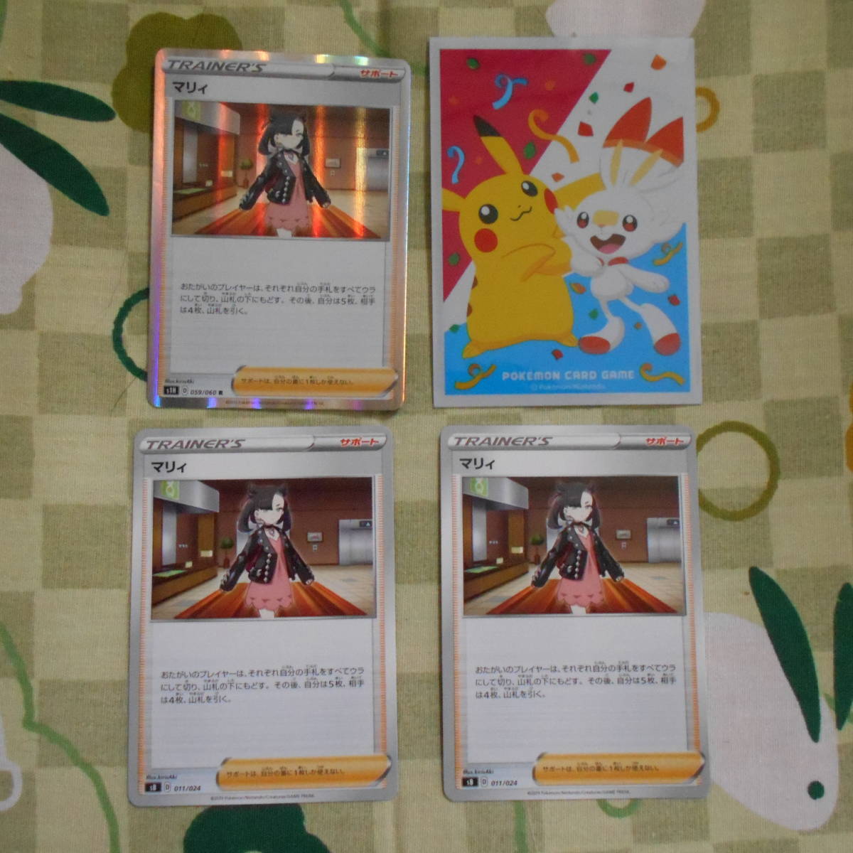 ヤフオク ポケモンカード マリィ Trainer S キラ1枚 普通 ヤフオク ポケモンカード マリィ Trainer S キラ1枚 普通