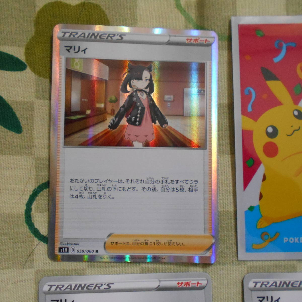 ヤフオク ポケモンカード マリィ Trainer S キラ1枚 普通 ヤフオク ポケモンカード マリィ Trainer S キラ1枚 普通