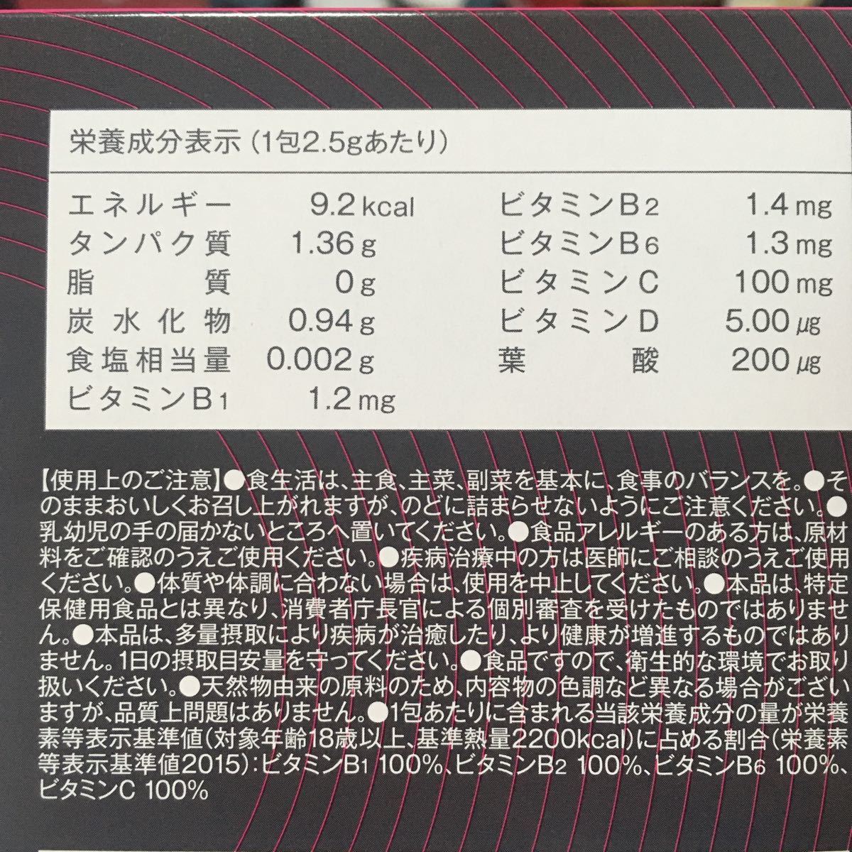 orkis AYA監修 B.B.Bトリプルビー バラ売り16本セット
