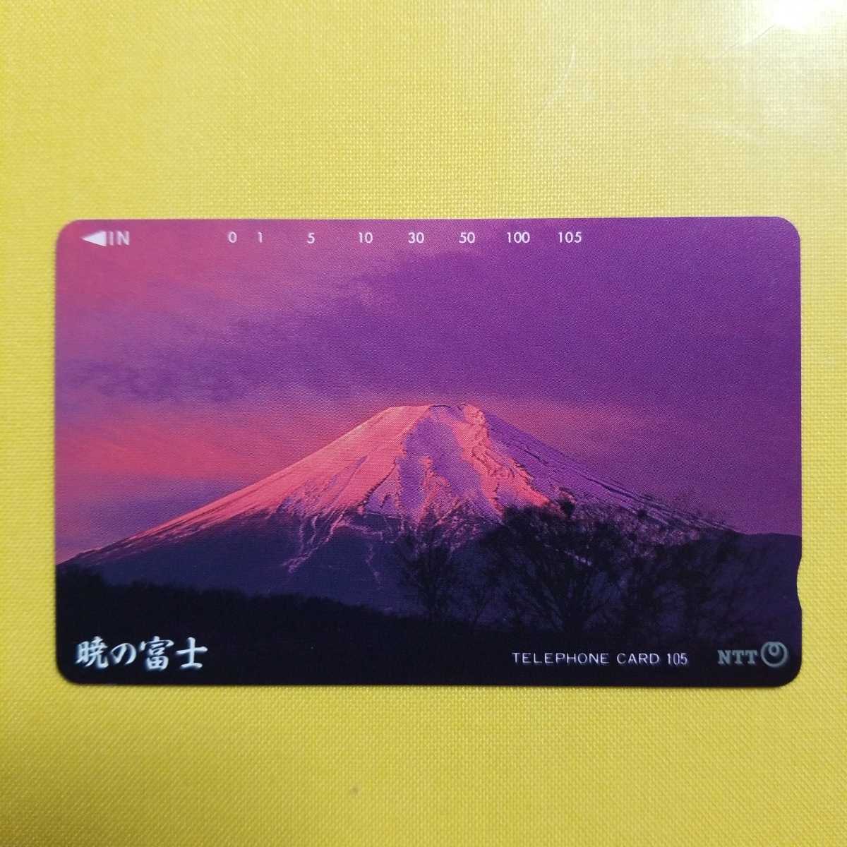 富士山 テレカ 未使用 テレホン カード 6枚セット 105度数 2枚 50度数 4枚の画像3