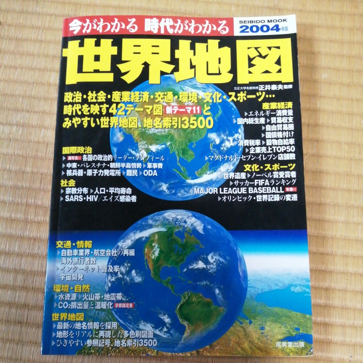 Paypayフリマ 世界地図 Paypayフリマ 世界地図