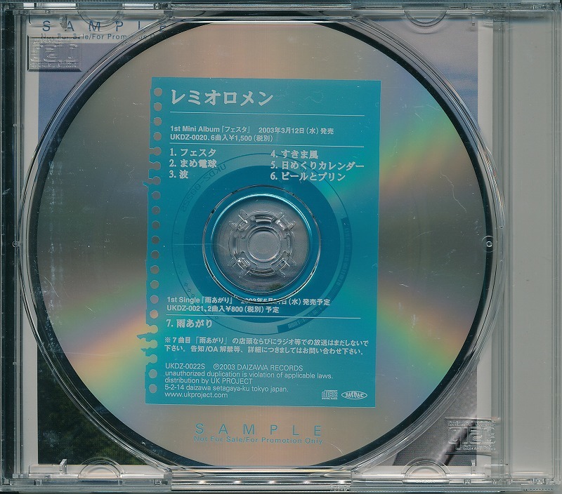 レミオロメン / フェスタ /中古CD！41572_画像2
