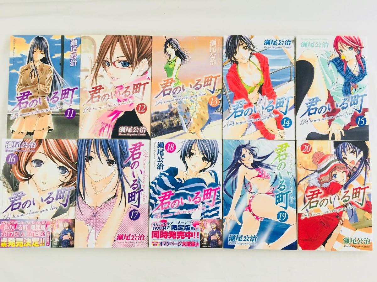 ヤフオク 漫画コミック 君のいる町 1 27巻 全巻完結セッ