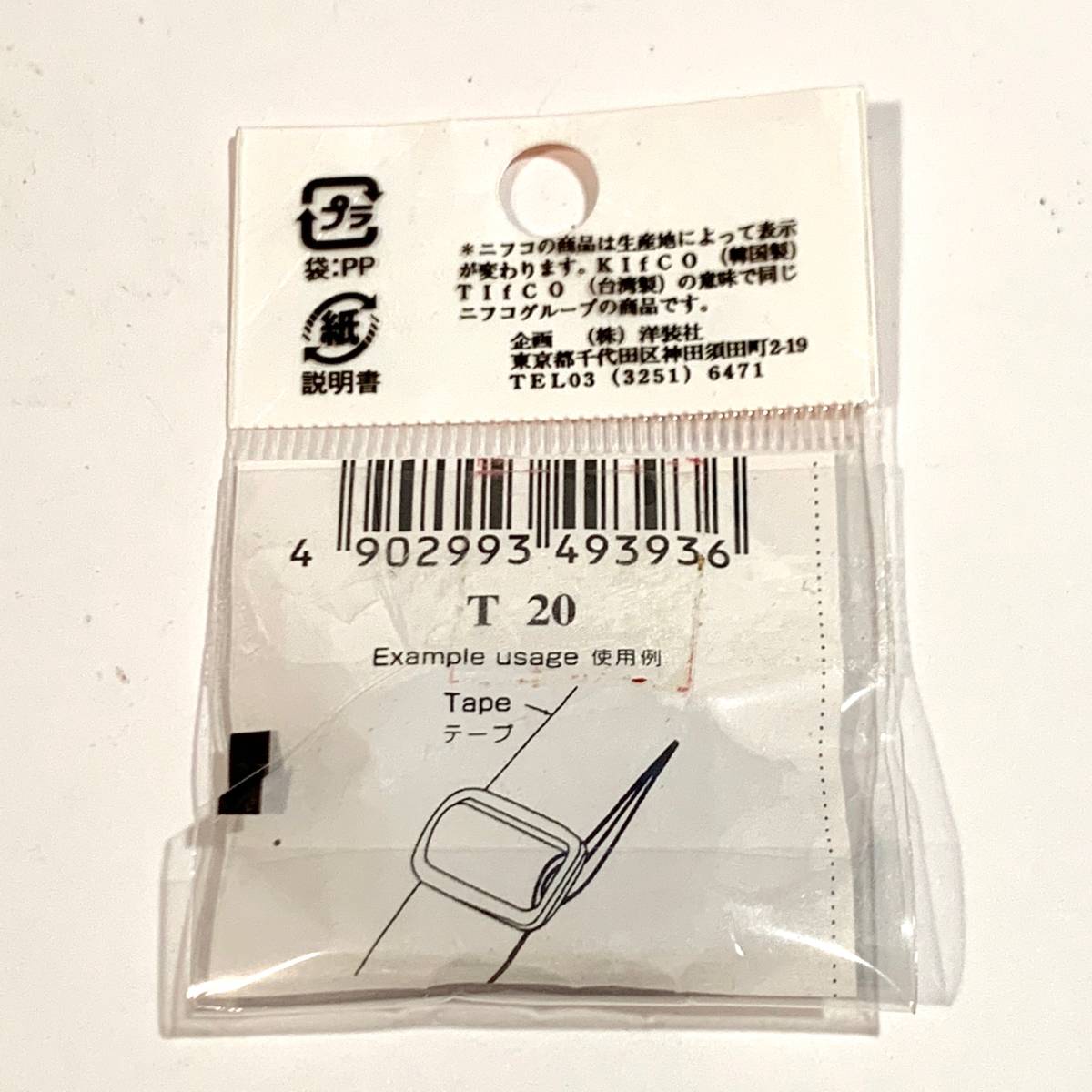 【SEAL限定商品】小物新品未使用 自宅保管のみ 定価100円 NIfCO 20mm センコキ 送りカン プラスチック 黒