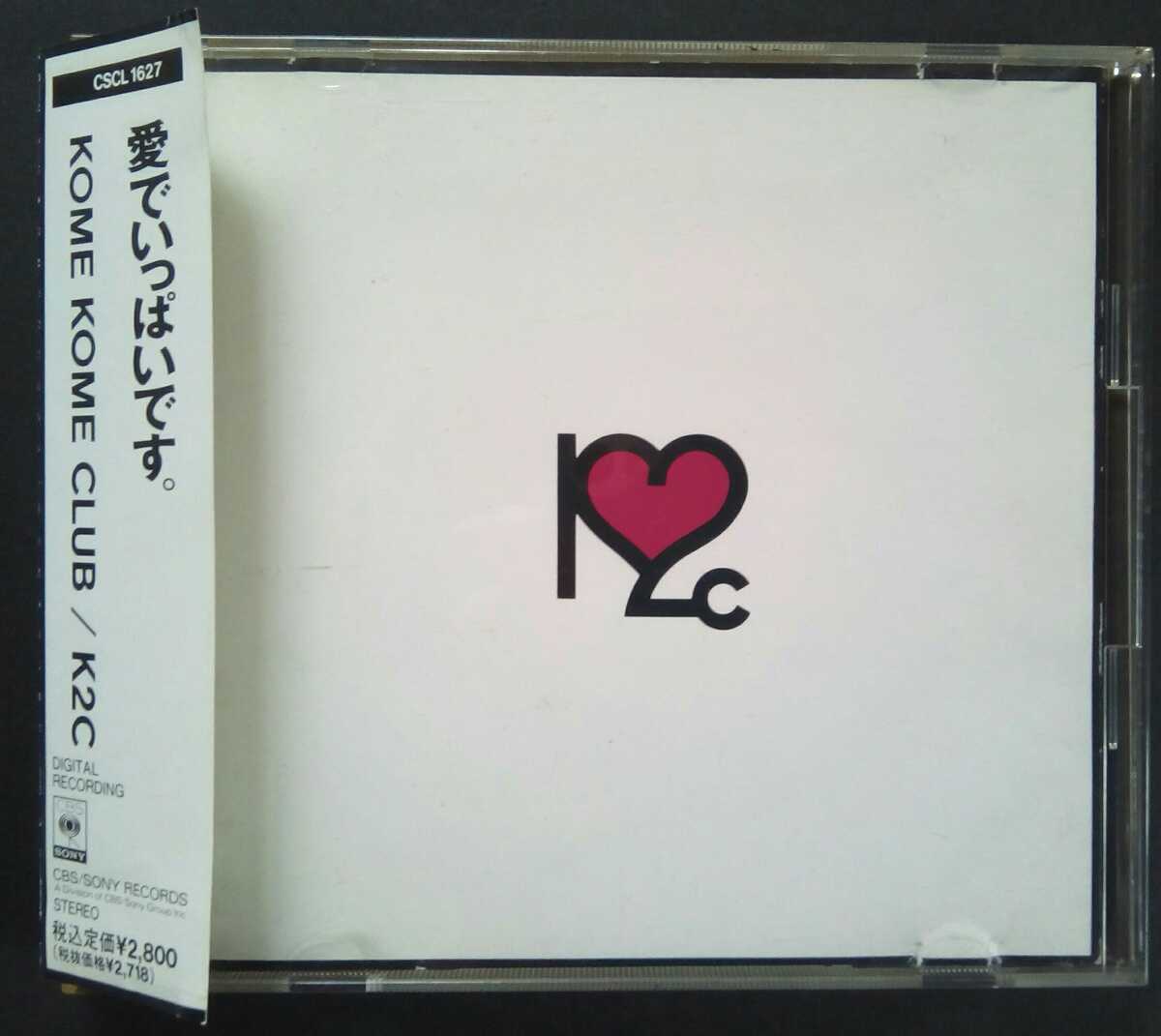 超貴重KOME KOME CLUB K2C CD Yahoo!オークション - 美品 米米クラブ「KOME KOME CLUB/K2C