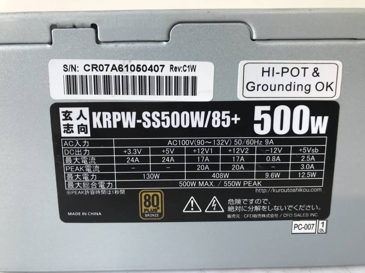 ヤフオク 玄人志向 Krpw Ss500w 85 500w 電源ユニット 電 ヤフオク 玄人志向 Krpw Ss500w 85 500w 電源ユニット 電