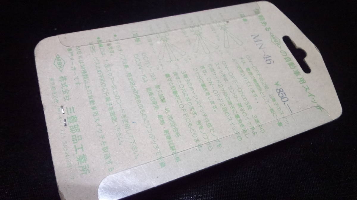 ◆◇エーモン　長期在庫品処分品 スピーカーコード No.1190 他　まとめ全3点◇◆