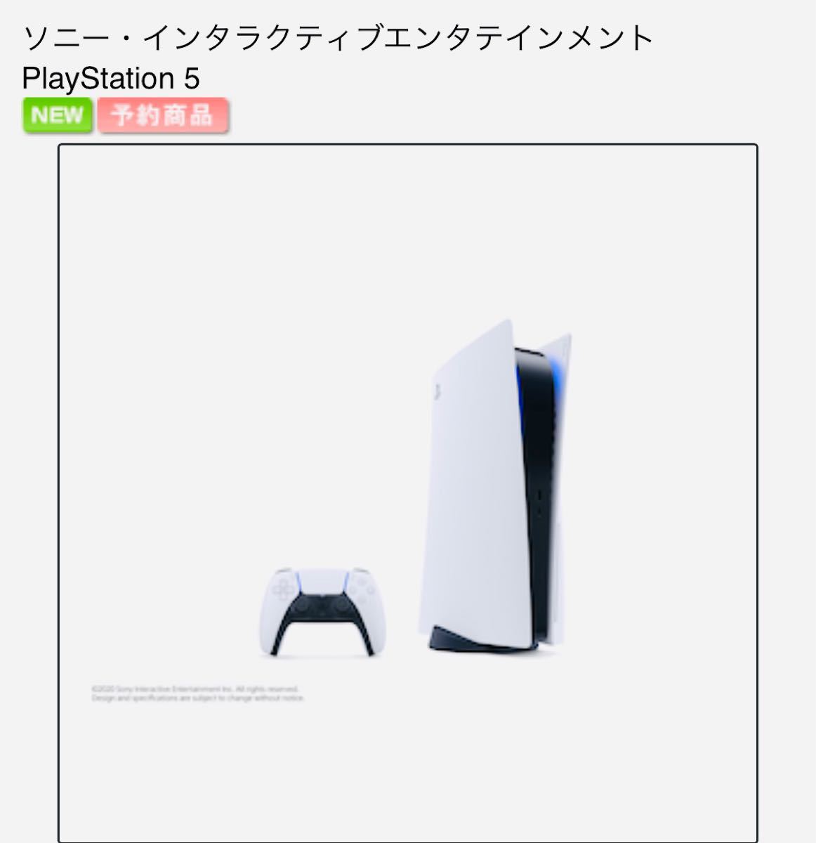 新品 PS5 ディスク有 Joshin 当選 保証パックPlayStation5｜PayPayフリマ