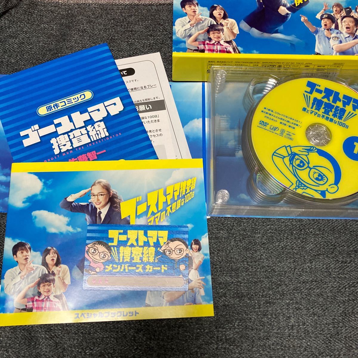 ゴーストママ捜査線　僕とママの不思議な100日 DVD