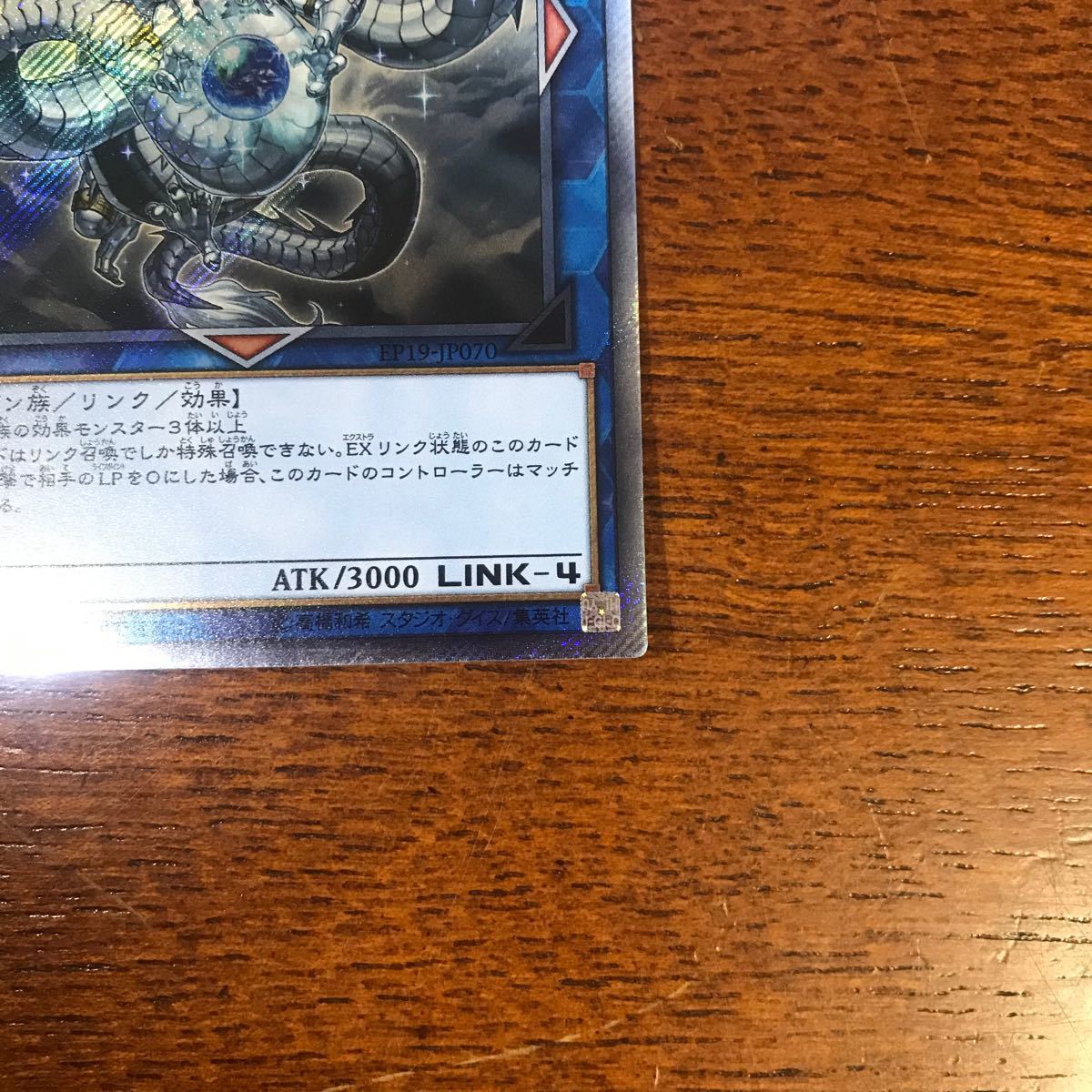 遊戯王 神峰之天津 シンホウノアマツオカミ エクストラシークレット エクシク