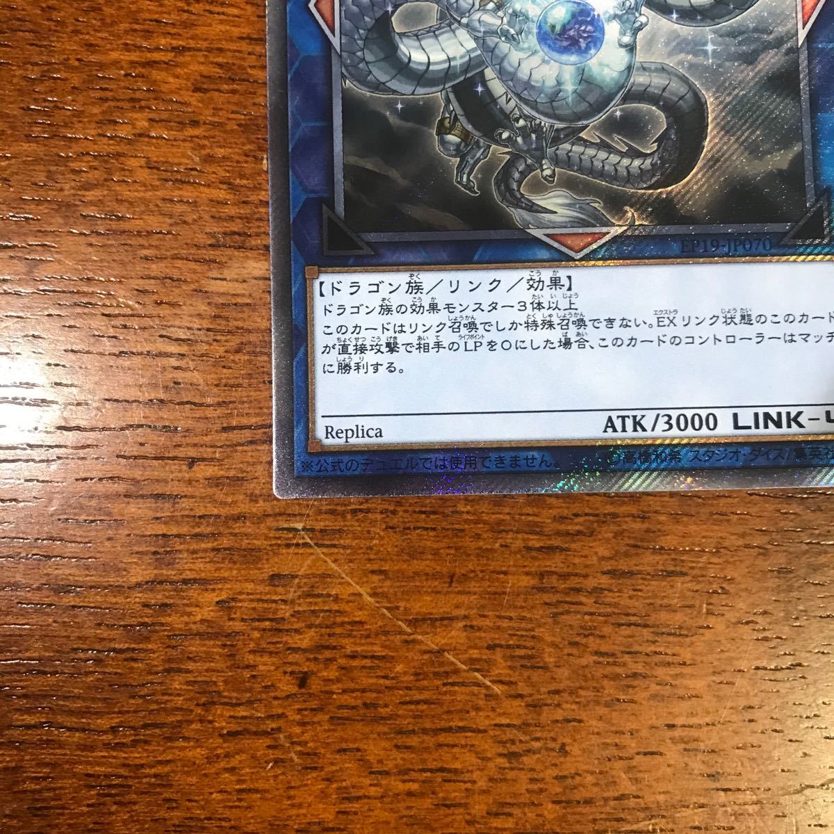 遊戯王 神峰之天津 シンホウノアマツオカミ エクストラシークレット エクシク