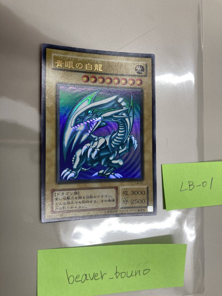 遊戯王 青眼の白龍 コナミ 89631139 ブルーアイズ・ホワイト 遊戯王 青眼の白龍 コナミ 89631139 ブルーアイズ・ホワイト