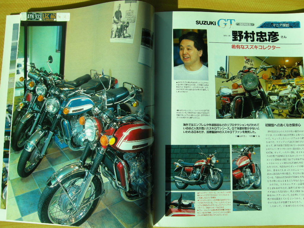 別冊モーターサイクリスト №306 ≪名ブランドGSX‐Rの血統≫ 20’03/06 〔究極のスーパースポーツ〕 20’03 GSX‐R1000＆19'85 GSX‐R750_画像5