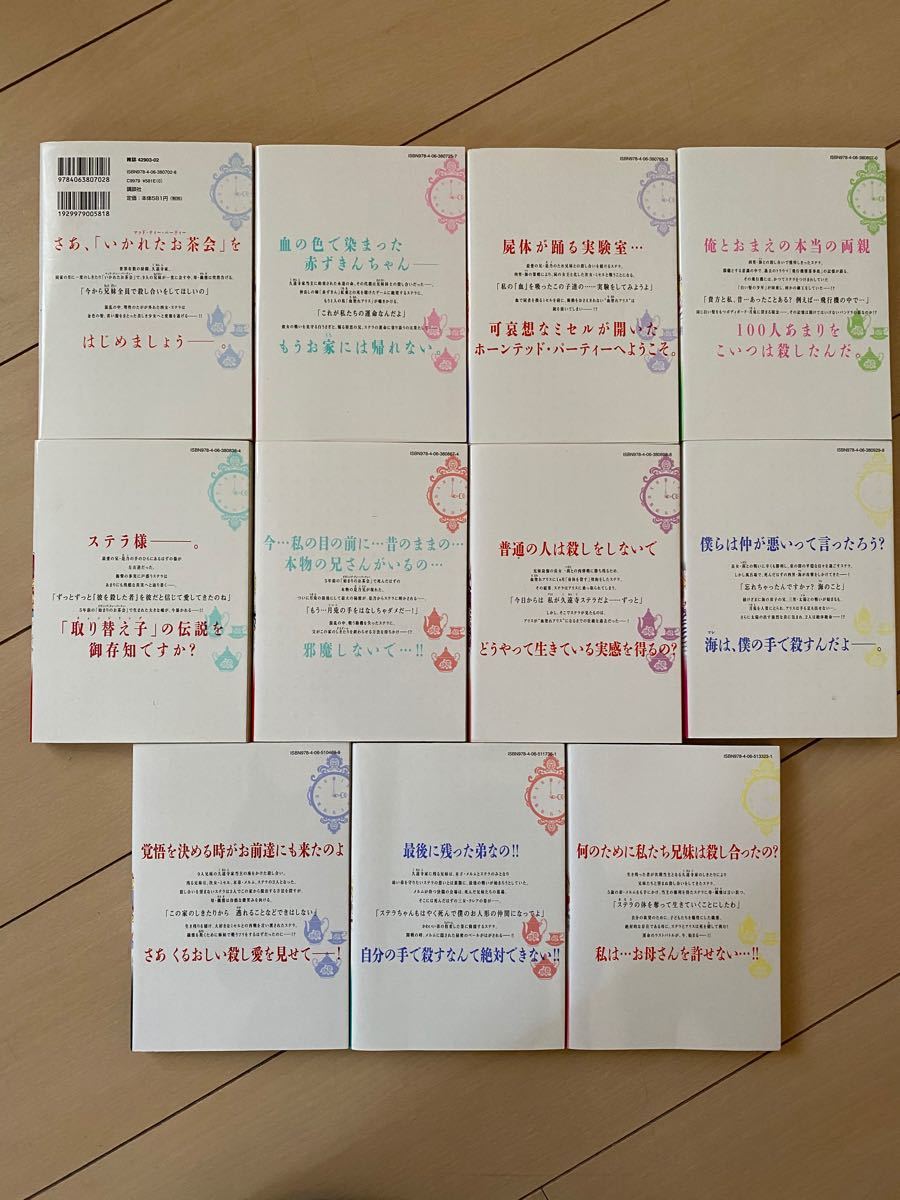 Paypayフリマ 架刑のアリス 全11巻 由貴香織里 全巻セット Paypayフリマ 架刑のアリス 全11巻 由貴香織里 全巻セット
